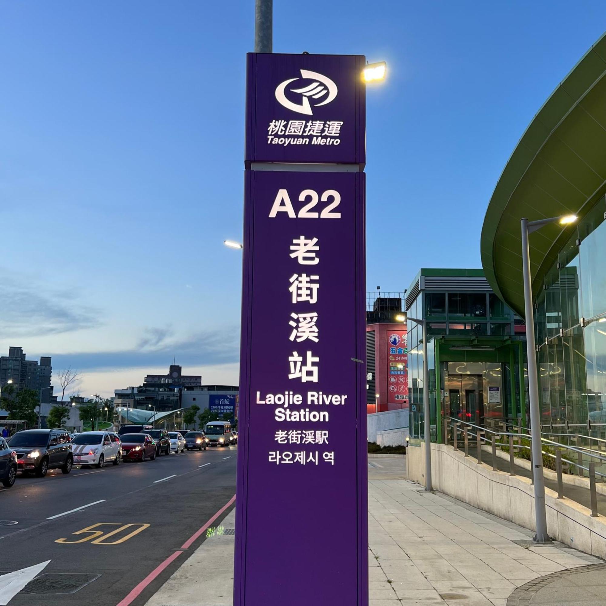 桃园 新舍商旅中坜馆酒店 外观 照片